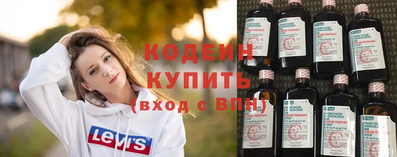 Кодеиновый сироп Lean Purple Drank Вятские Поляны