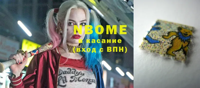 Марки NBOMe 1500мкг  Вятские Поляны 